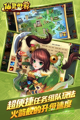 仙靈世界tt客戶端1