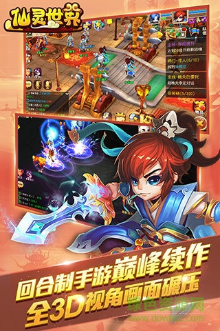 仙靈世界tt客戶端3