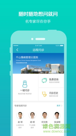 千山降壓手機(jī)版 v1.2.3 安卓版 1