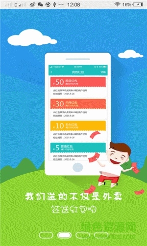 餓唄手機版 v1.1 安卓版 3