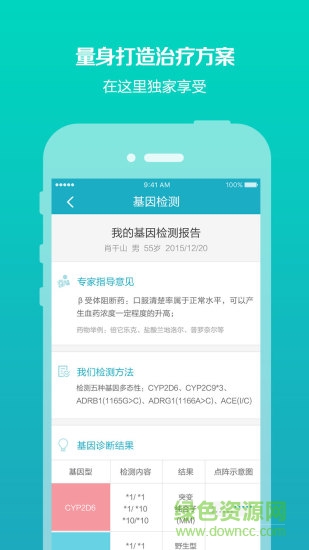千山降壓手機(jī)版 v1.2.3 安卓版 0