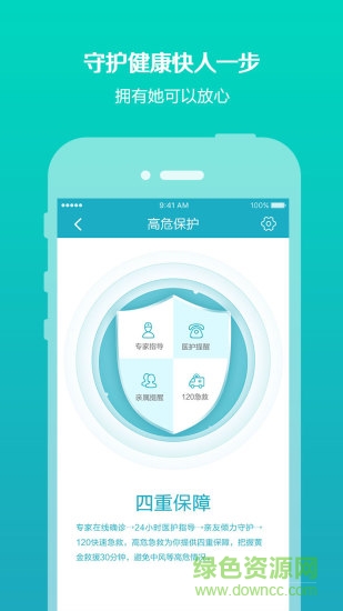 千山降壓手機(jī)版 v1.2.3 安卓版 2