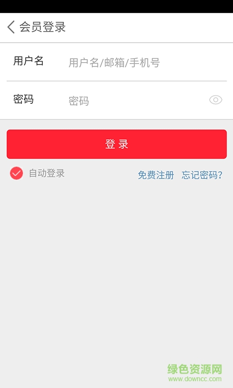 健康家居門戶網(wǎng)手機版 v1.0 安卓版 1