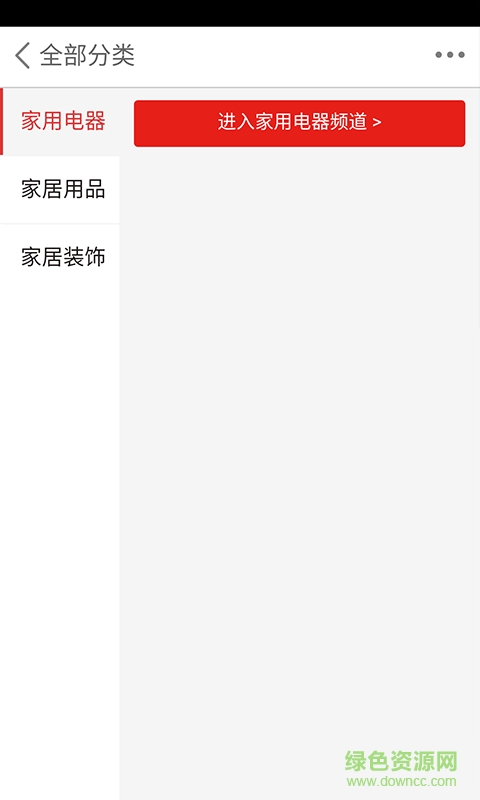 健康家居門戶網(wǎng)手機版 v1.0 安卓版 2