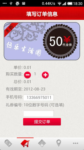 悠樂生活網(wǎng)手機客戶端 v1.2.0 安卓版 0