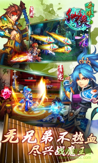 vivo版仙俠奇緣 v1.1.1 安卓版 0