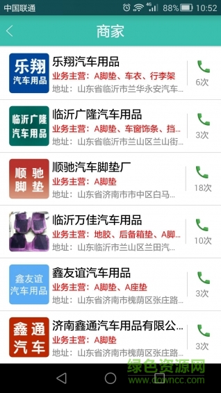 車界資訊1
