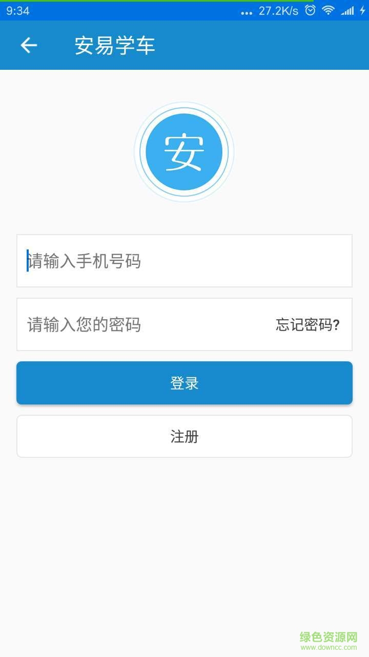 安易學(xué)車手機(jī)版 v1.0.0 安卓版 1