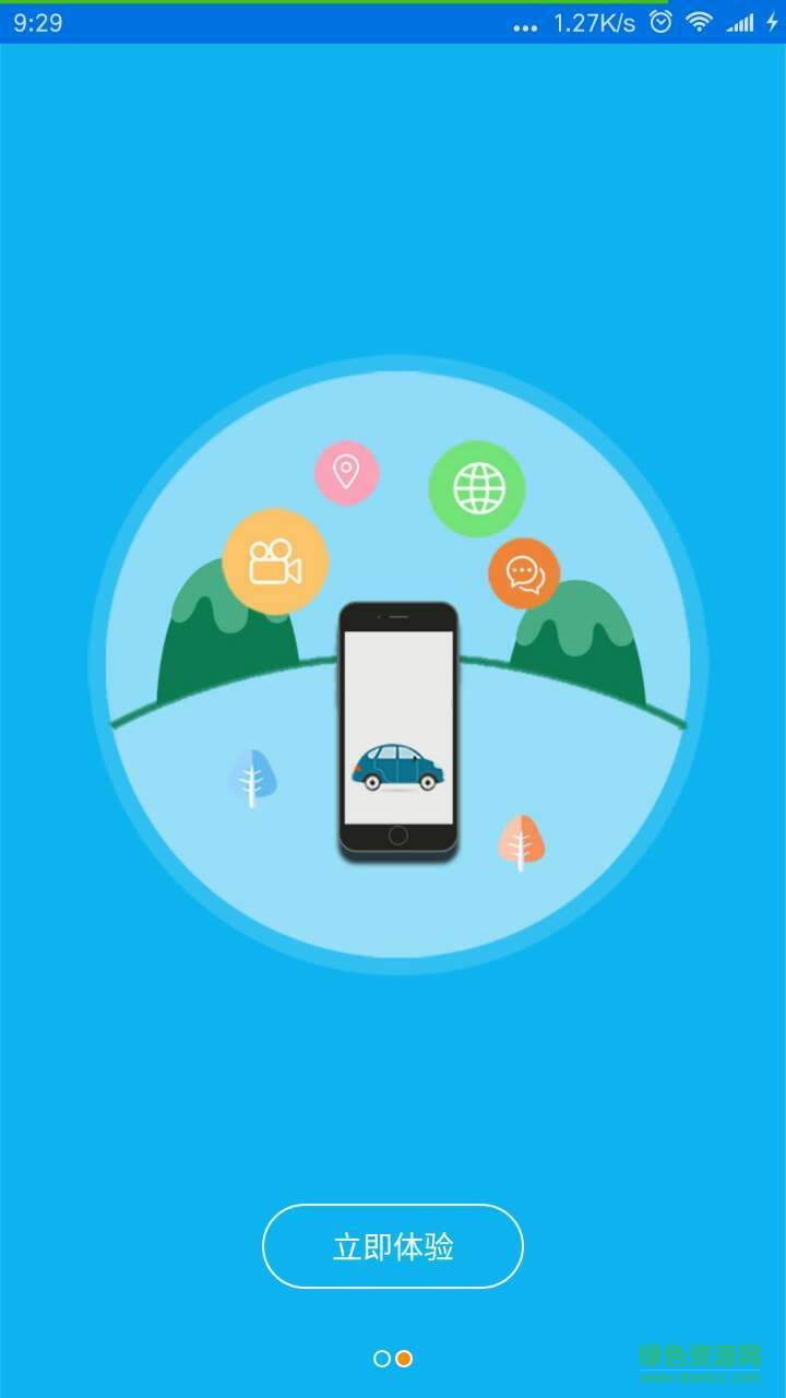 安易學(xué)車手機(jī)版 v1.0.0 安卓版 3