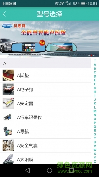 車界資訊2