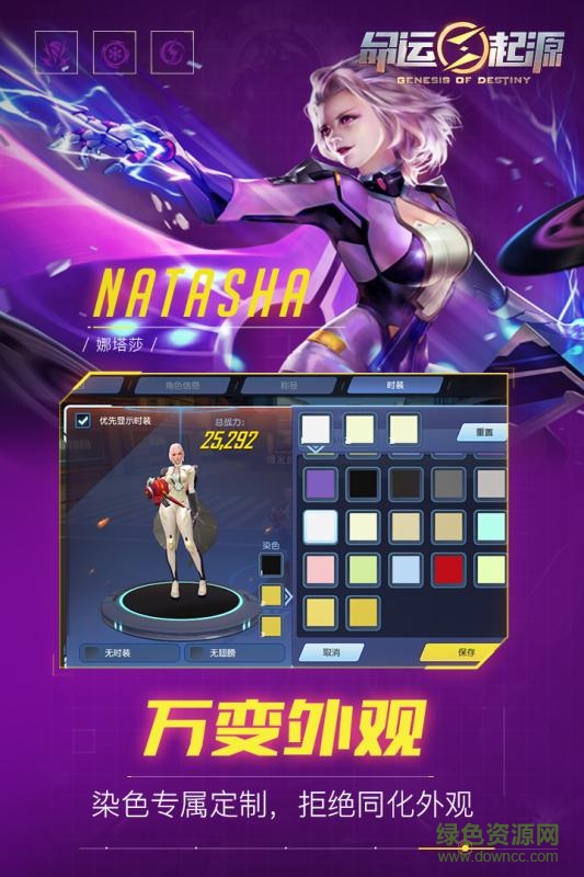 百度命運起源手游 v1.3.0 官網(wǎng)安卓版 0