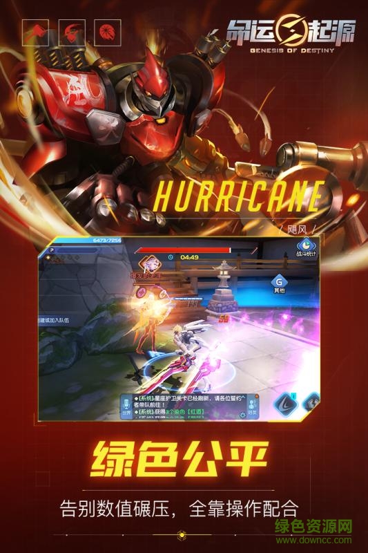 百度命運起源手游 v1.3.0 官網(wǎng)安卓版 2