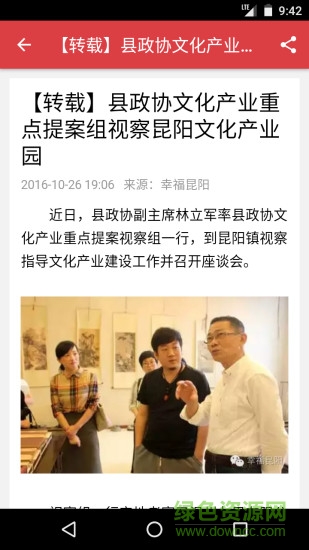 平陽(yáng)新聞網(wǎng)_平陽(yáng)網(wǎng) v1.0.4 安卓版 0