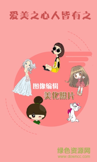 Icrez客戶端(相冊) v1.3.2 安卓版 1