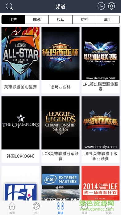 LOL視頻德瑪西亞手機版 v1.4.4 官網(wǎng)安卓版 1