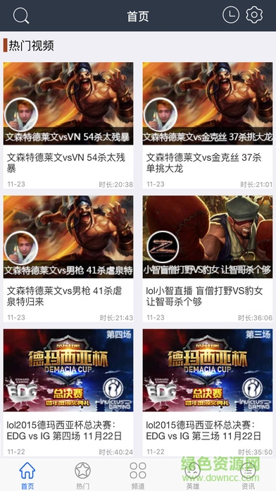 LOL視頻德瑪西亞手機版 v1.4.4 官網(wǎng)安卓版 4