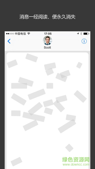 密訊iPhone版 v1.1.0 蘋(píng)果版 1