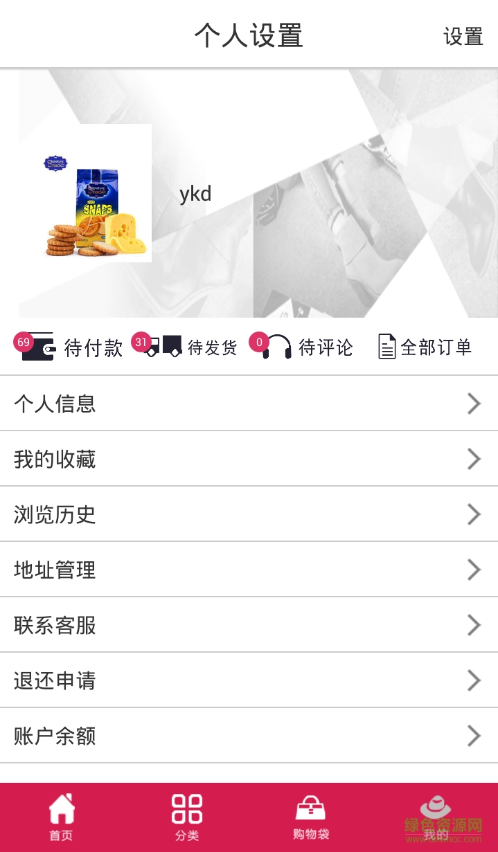 尚雅購商城 v1.0 安卓版 2