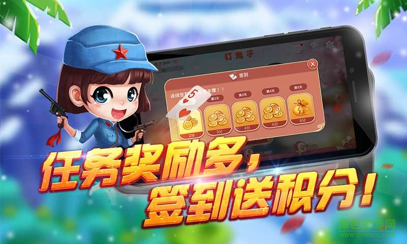 富裕同城游打鬼子 v1.0 官網(wǎng)安卓版 0