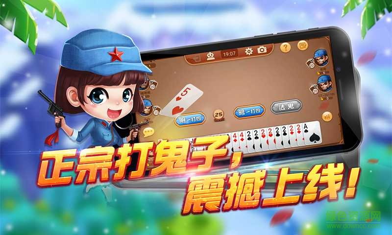 富裕同城游打鬼子 v1.0 官網(wǎng)安卓版 2