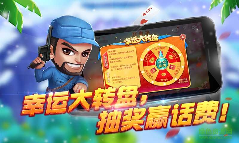 富裕同城游打鬼子 v1.0 官網(wǎng)安卓版 3