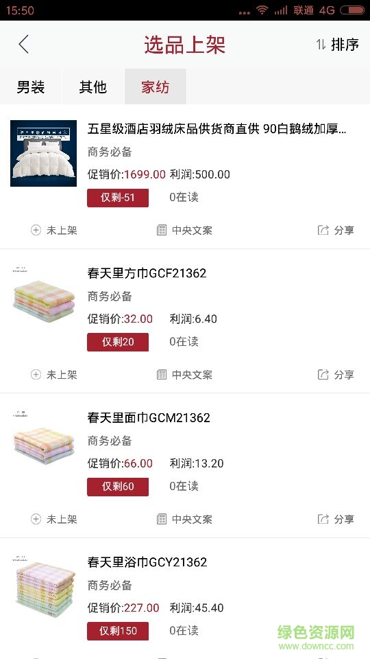 買手匯合伙人手機(jī)版 v1.0 安卓版 0