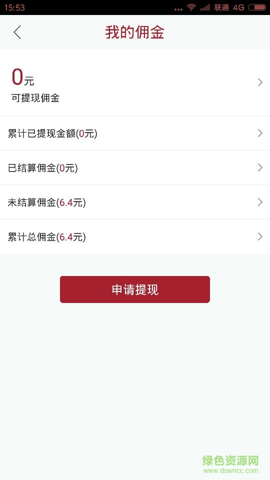 買手匯合伙人手機(jī)版 v1.0 安卓版 3