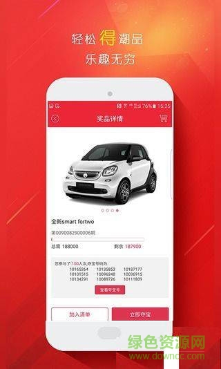 喜樂一購 v1.0.1.10 安卓版 0