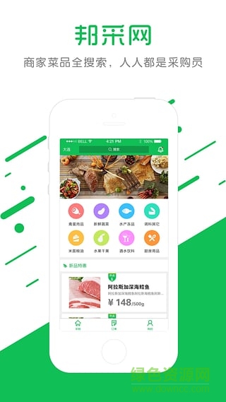 邦采網(wǎng)蘋果版 v1.0 iPhone越獄版 1