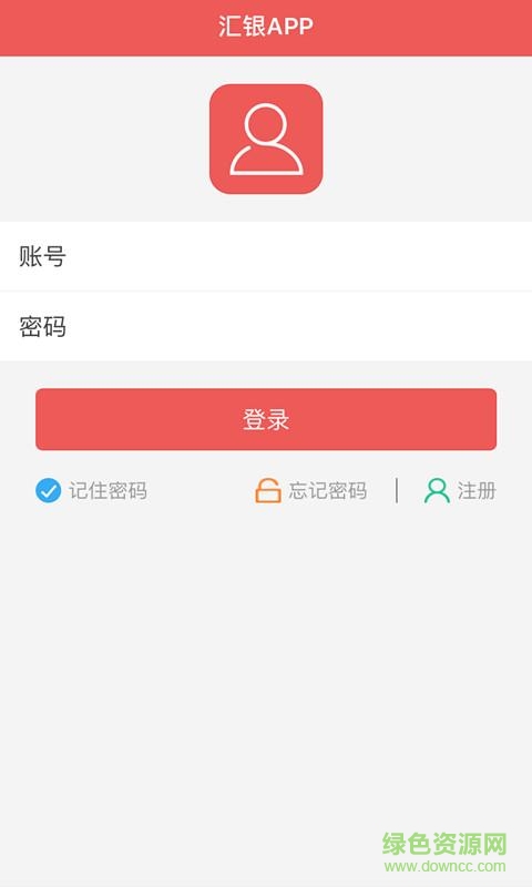 匯銀樂享手機版 v1.0 安卓版 0