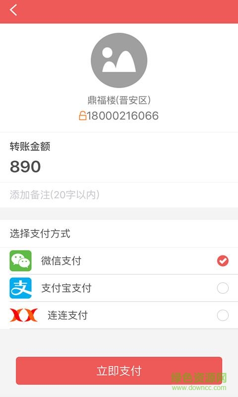 匯銀樂享