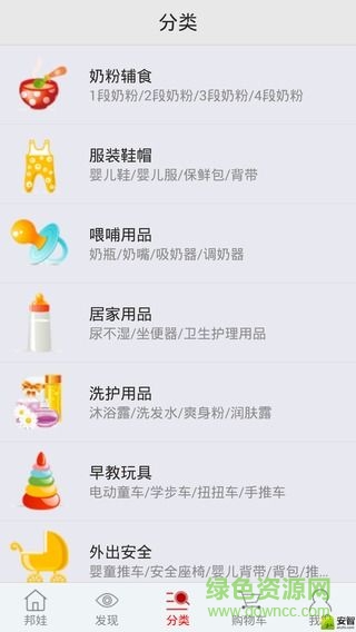 邦娃良品手機(jī)版(母嬰購物) v1.50.0 安卓版 2
