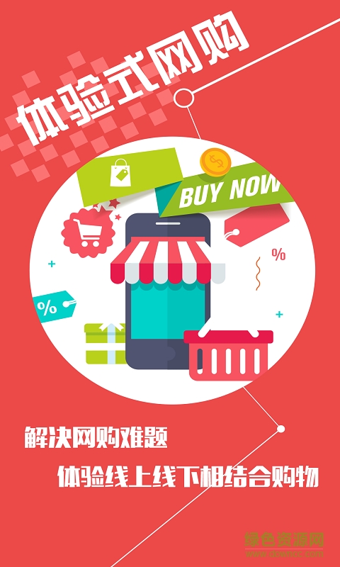 圖說美物 v3.1.3 安卓版 2