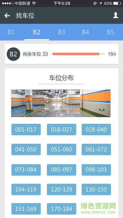 叩叩蘋果版下載