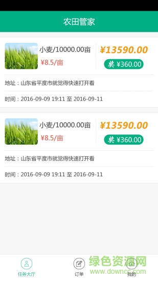 農(nóng)田管家飛手端蘋果版 v1.0.11 iphone版 0