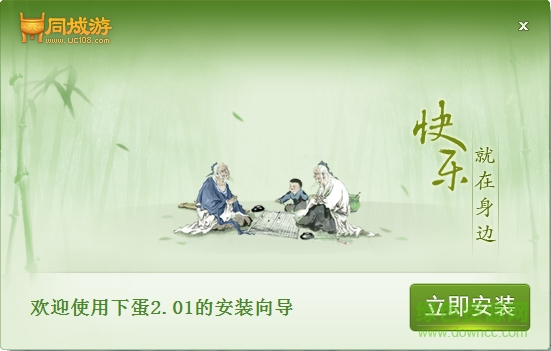 齊齊哈爾明皇暗保游戲 v2.01 官方安裝版 0