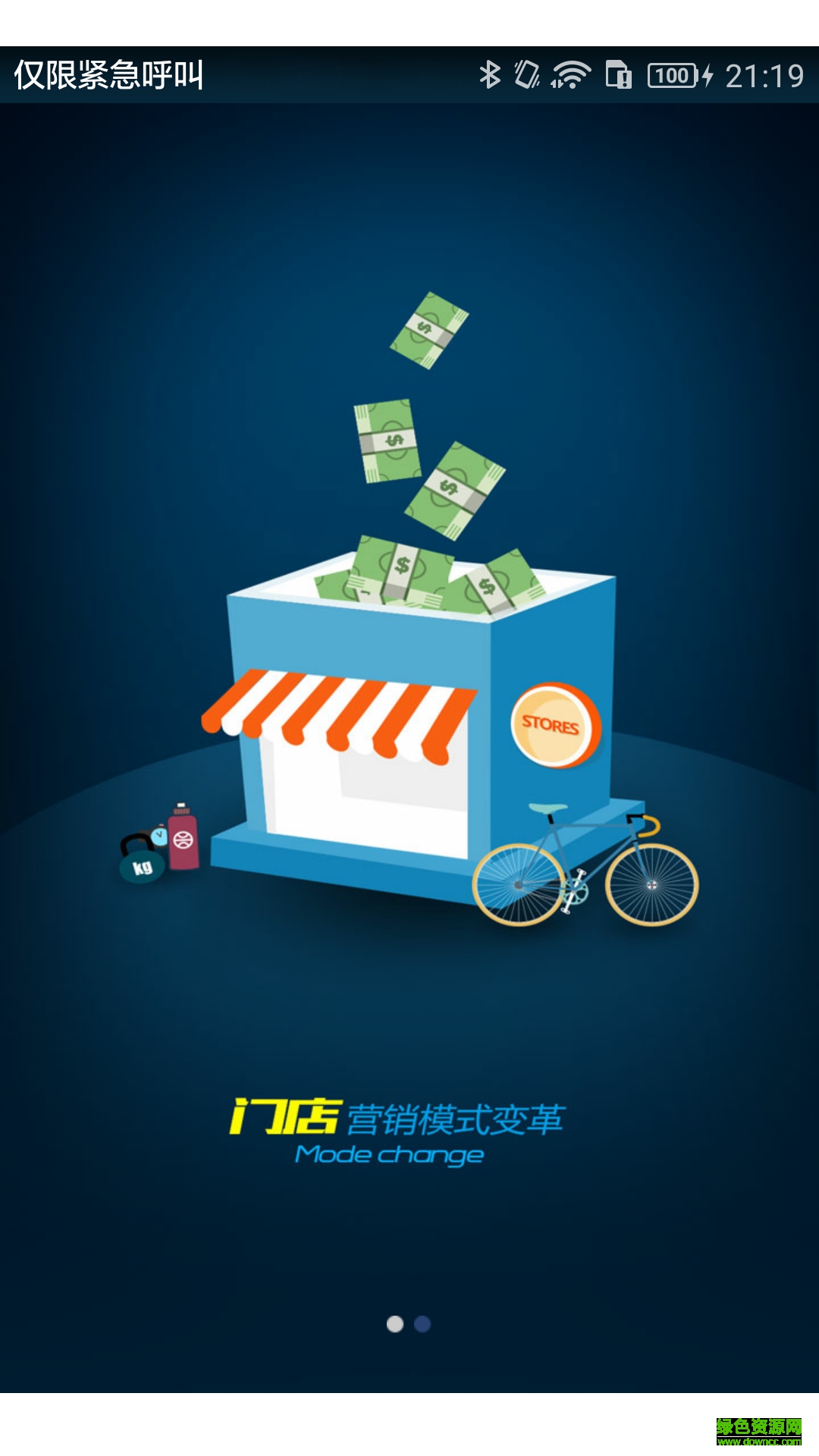 云騎門店手機(jī)版 v1.2.1 安卓版 0