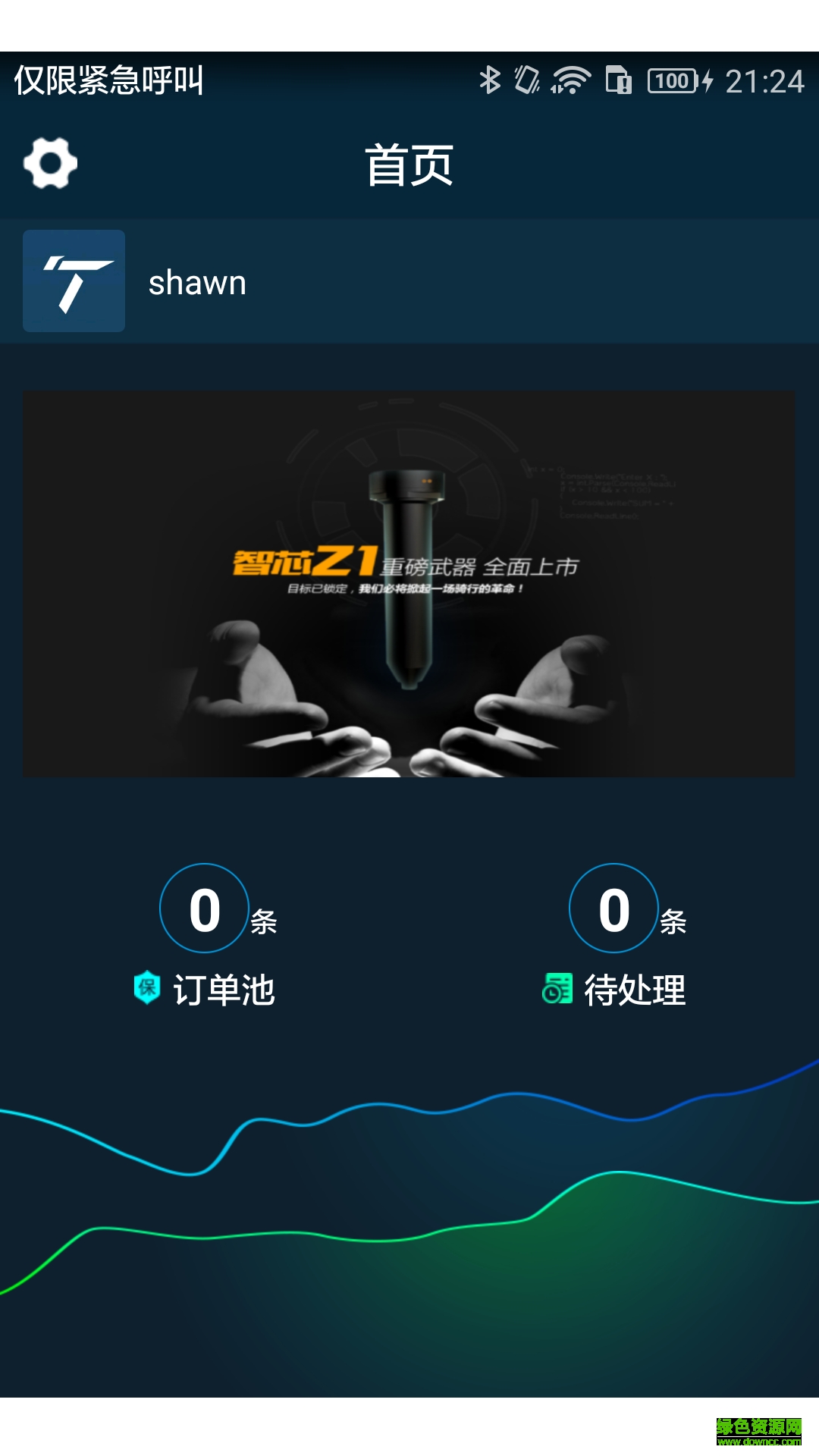 云騎門店手機(jī)版 v1.2.1 安卓版 1