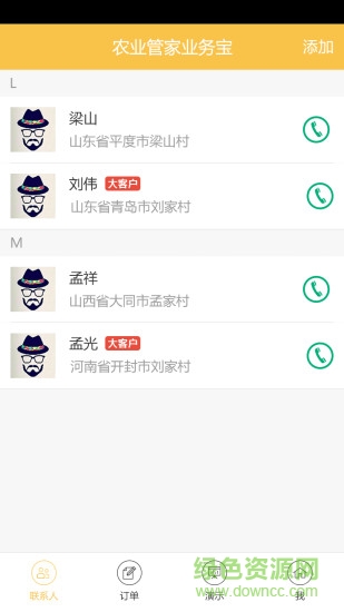 農(nóng)田管家業(yè)務寶 v1.0.6 安卓版 0