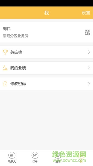 農(nóng)田管家業(yè)務寶 v1.0.6 安卓版 2