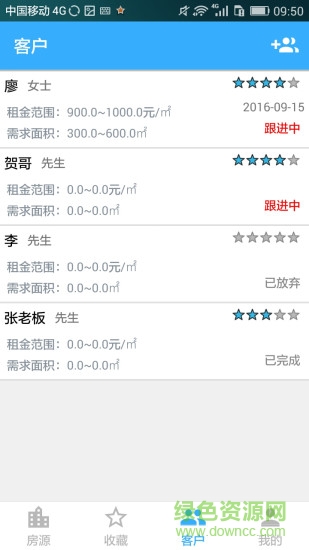 簡(jiǎn)單中介客戶端 v1.0.1  安卓版 1