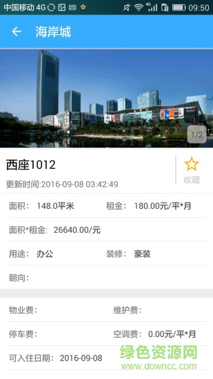 簡(jiǎn)單中介客戶端 v1.0.1  安卓版 2
