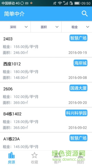 簡(jiǎn)單中介客戶端 v1.0.1  安卓版 3