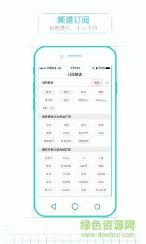 聯商客戶端 v3.0.7 安卓版 0