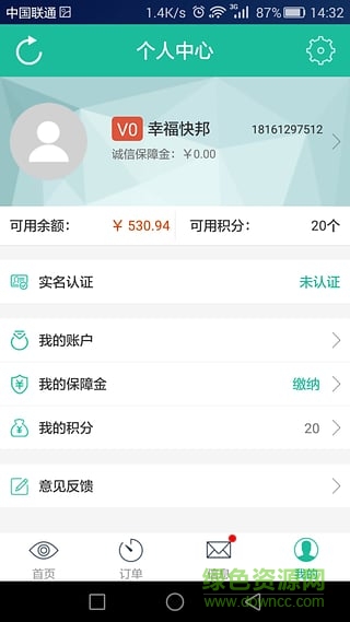 幸福快邦手機(jī)客戶端(維修安裝) v1.29 安卓版 0