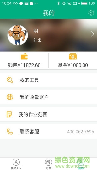 農(nóng)田管家飛手端蘋果版 v1.0.11 iphone版 2