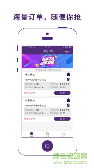 邦辦即達(dá)手機(jī)版 v1.0.3 安卓版 2
