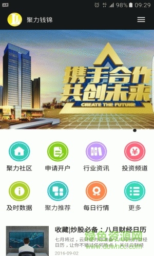 聚力錢錦手機版 v1.0.8 安卓版 1