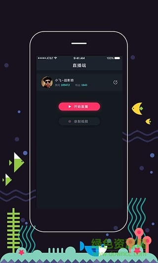 娛兒手播手機版 v1.0 安卓版 1