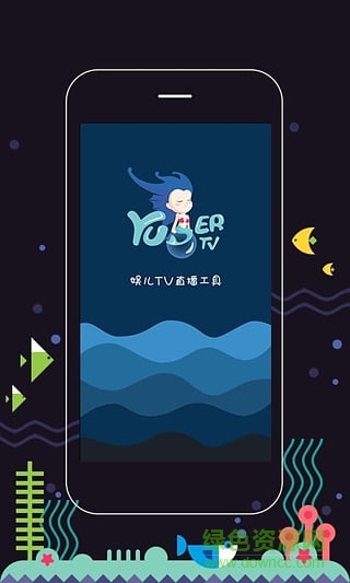 娛兒手播手機版 v1.0 安卓版 2